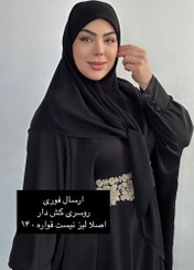تصویر روسری کش دار 