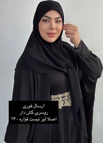تصویر روسری کش دار 