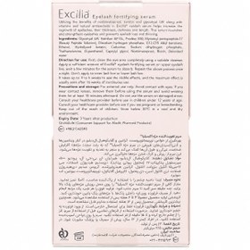 تصویر سرم تقویت کننده مژه اکسیلیا ۲.۵ میلی لیتر 