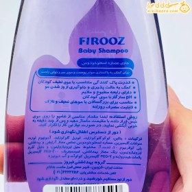 تصویر شامپو سر فیروز حاوی عصاره اسطوخودوس 