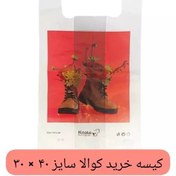 تصویر کیسه خرید کوالا 40در30 کیسه فروشگاهی بسته 100 عددی دسته رکابی نایلونی کوالا کیسه پلاستیکی عمده فروشی 