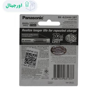 تصویر باتری پاناسونيک غیر اورجینال مدل BK-4LDAW/2BT 