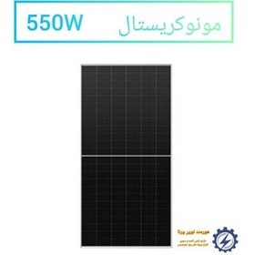 تصویر پنل خورشیدی 550 وات مونوکریستال Bifacial برند مانا انرژی (پس کرایه) 