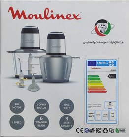 تصویر خردکن مولینکس مدل۸۰۰۰ Moulinex AT8000