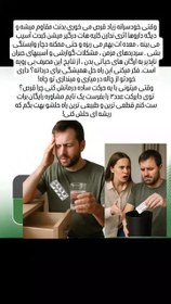 تصویر معجون معجزه 