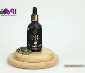 تصویر روغن تقویت مو رومارن 