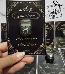 تصویر صلوات شمار گیفت 