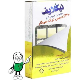 تصویر آدامس ترک سیگار نیکلایف طعم لیمو 30 عدد نیکولایف مدل آدامس ترک سیـگار نیکلایف