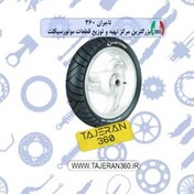 تصویر لاستیک موتور سیکلت تی وی اس سایز ۱۰۰/۹۰-۱۸ 