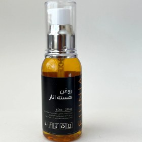 تصویر روغن هسته انار 