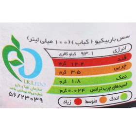 تصویر سس باربیکیو250گ پیلی پیلی 