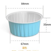 تصویر قالب کیک آلومینومی تک نفره درب دار - آبی 