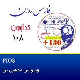 تصویر اس سی ال90تجدید نظر شده SCL90-R 