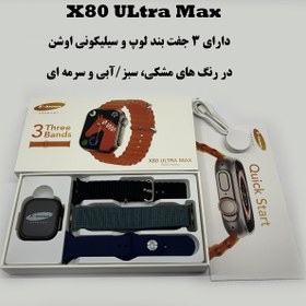 تصویر ساعت هوشمند ایکس اینووا مدل X80 ULtra Max Smart Watch x-inova x80 ultra max