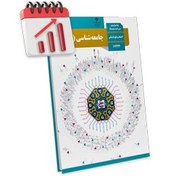 تصویر پرش معدل جامعه شناسی دوازدهم انسانی 