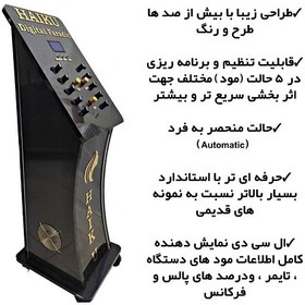 تصویر دستگاه فارادیک ده کاناله ایستاده برند هایکو 