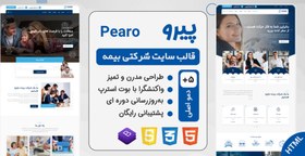 تصویر قالب Pearo | قالب HTML شرکتی چندصفحه ای آژانس بیمه پیرو 