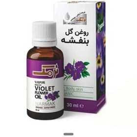 تصویر روغن بنفشه نرمک 30 میل کارتن 18 عددی با کیفیت بالا 