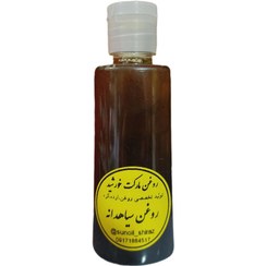 تصویر روغن سیاهدانه - ۶۰ سی سی Black seed oil