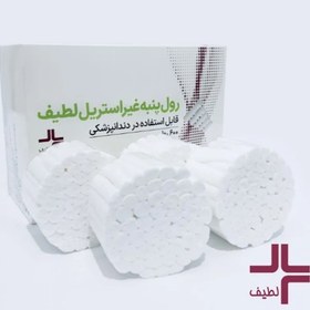تصویر رول پنبه لطیف 600 عددی 