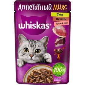 تصویر پوچ گربه ویسکاس با طعم اردک و جگر Whiskas Duck & Liver وزن 75 گرم 