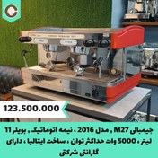 تصویر دستگاه اسپرسو کارکرده فائما E98 (جیمبالی M27) 