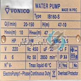 تصویر پمپ1/5 اسب ونیکو پروانه استیل دوپروانهIB160-S VONICO IB160-S