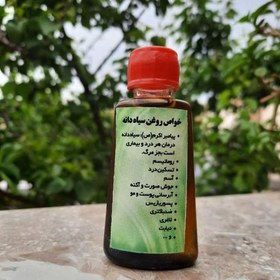 تصویر روغن سیاهدانه درجه یک 