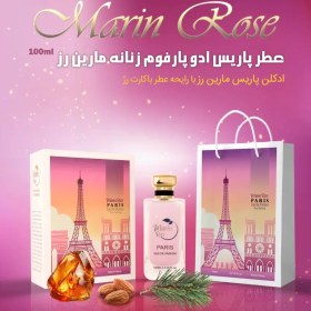 تصویر عطر پاریس 100ml ادو پارفوم زنانه مارین رز Paris Eau de Parfum 100ml marinrose