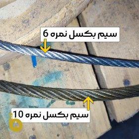 تصویر سیم بکسل نمره 6 | سیم بکسل گاورنر Governor 6 towing wire for elevator