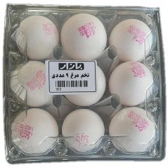 تصویر تخم مرغ 9 عددی 