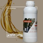 تصویر روغن قلاویز کاری - روغن برش - Tapping Oil - Cutting Oil 121609