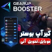 تصویر گیرآپ بوستر موبایل یک ماهه 