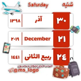 تصویر استیکر تقویم کد 15 