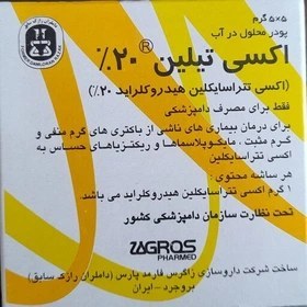 تصویر پودر آنتی بیوتیک تتراسایکلین اکسی تیلین حاوی 5ساشه 5 گرمی Oxytetracycline hydrochloride 20% Oxytiline 20%