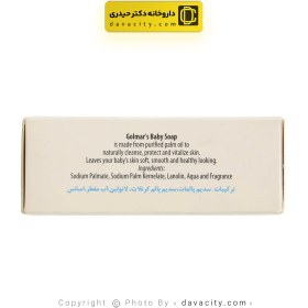 تصویر صابون بچه گیاهی گلمر 80 گرم Golmar Simply Natural Baby Soap 80g