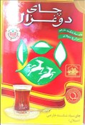 تصویر چای سیلان زرین 500 گرمی دوغزال 