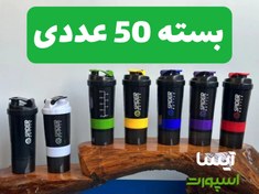 تصویر شیکر سه تیکه اسپایدر بسته 50 عددی 