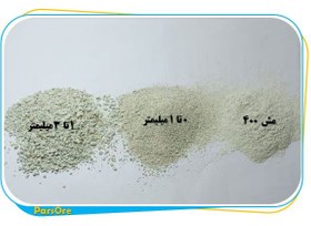 تصویر زئولیت مخصوص کشاورزی ( Zeolite ) کود طبیعی 