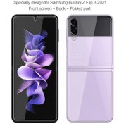 تصویر محافظ صفحه نمایش مدل HydroGel مناسب برای گوشی موبایل سامسونگ Galaxy Z Flip 3 به همراه محافظ پشت گوشی - بی رنگ شفاف 