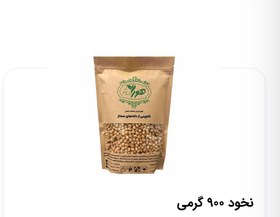 تصویر نخود 900 گرمی - خرید عمده (پک 24 تایی) 