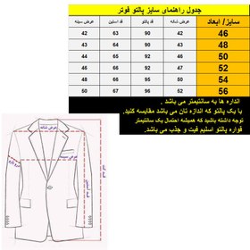 تصویر پالتو مردانه مدل فوتر یقه انگلیسی رنگ 