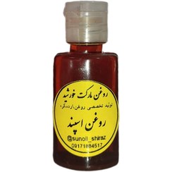 تصویر روغن اسپند - ۶۰ سی سی pecan oil