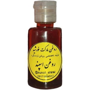 تصویر فروشگاه عطاری و روغن مارکت خورشید