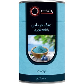 تصویر نمک دریایی بلوبری 