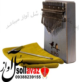 تصویر کالیمبا الیکا ELIKA 