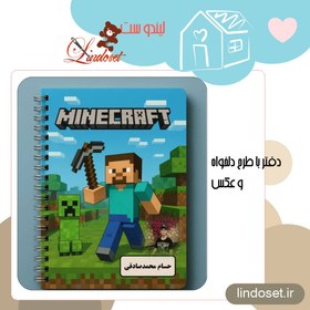 تصویر دفتر با طرح اختصاصی 