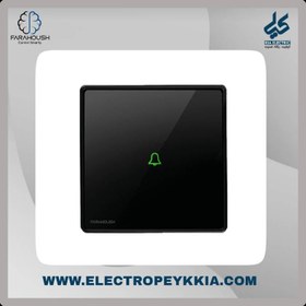 تصویر کلید زنگ لمسی 