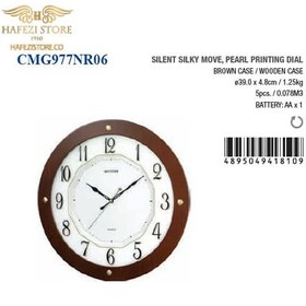 تصویر ساعت ریتم دیواری مدل RHYTHM WALL CLOCK CMG977NR06 