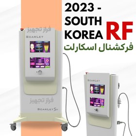 تصویر آر اف فرکشنال اسکارلت 2023 